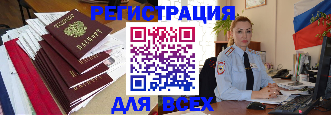 регистрация для школы в Амурске